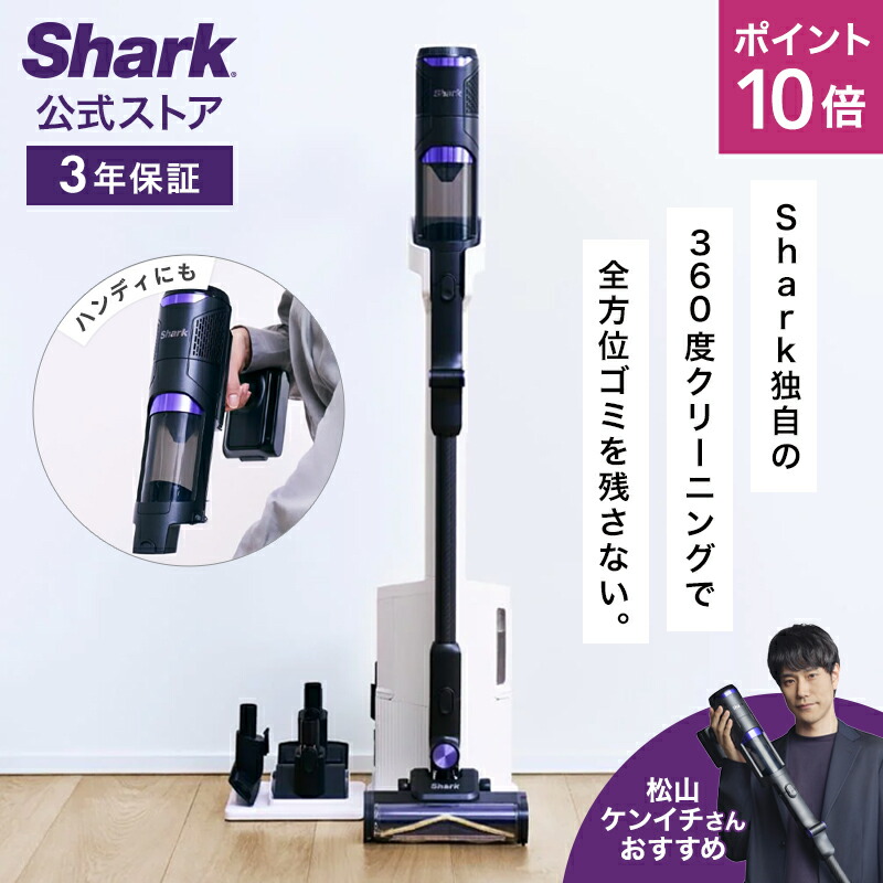 楽天市場】ポイント10倍 【Shark 公式】 Shark シャーク
