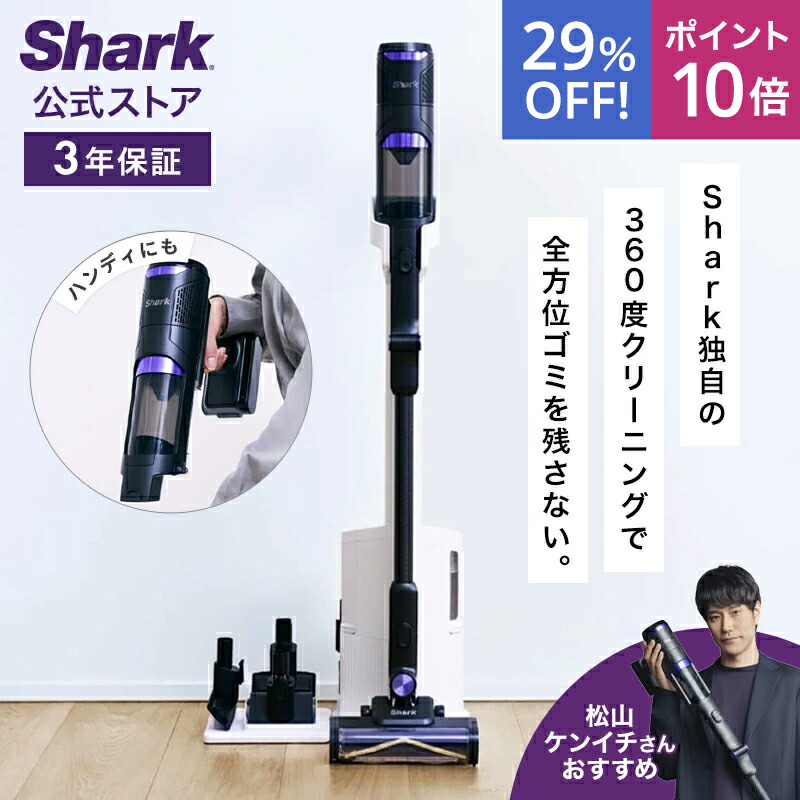 楽天市場】【Shark 公式】 Shark シャーク CleanSense iQ+/iQリチウム