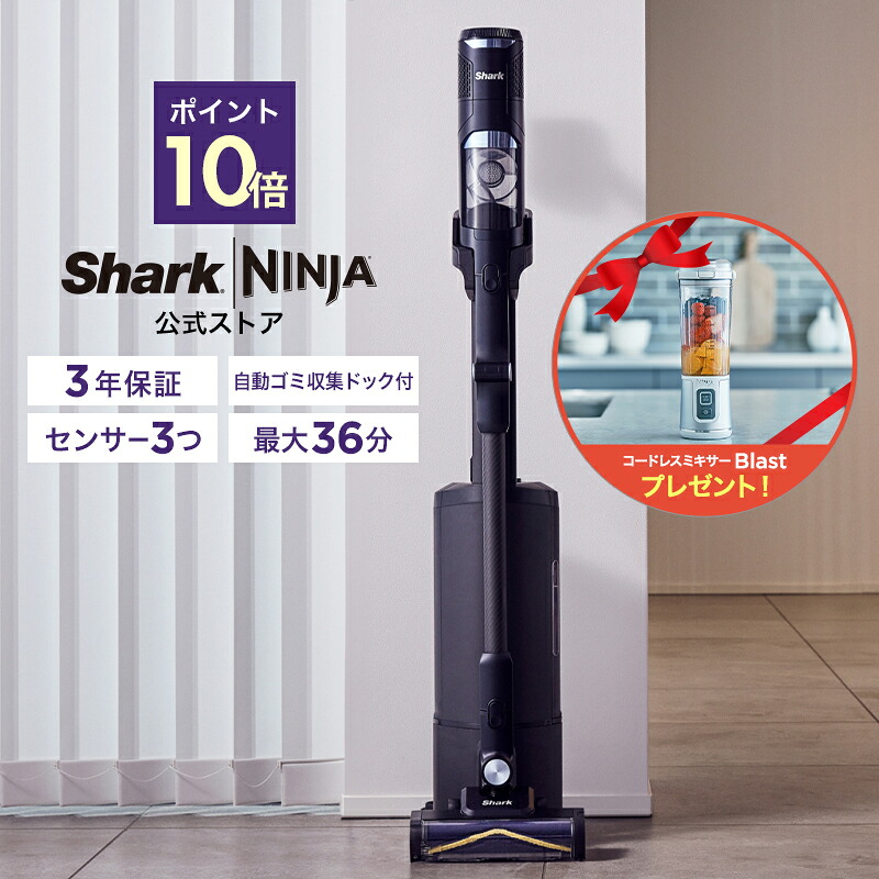 【楽天市場】ポイント10倍 【期間限定キャンペーン】ミキサーセット【Shark 公式】 Shark シャーク PowerClean 360 ...