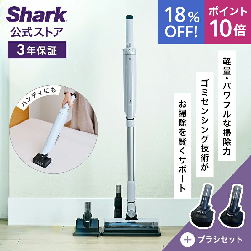 楽天市場】35％OFF セール 【Shark 公式】 Shark EVOPOWER