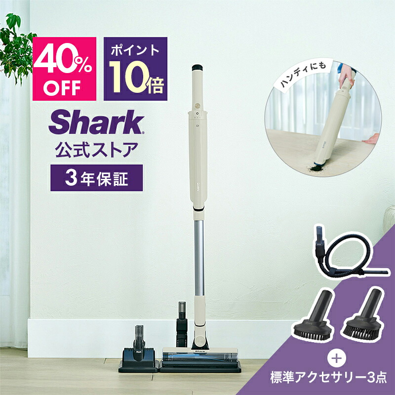 楽天市場】45％OFF セール ポイント10倍 【Shark 公式】 Shark