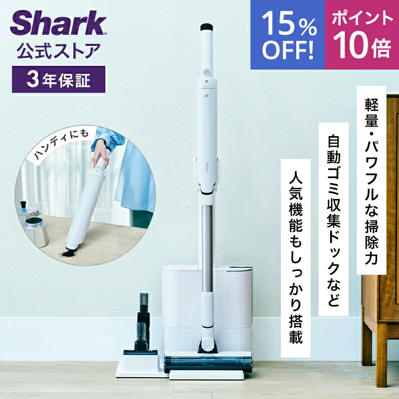 最新機種！　Shark EVOPOWER SYSTEM FIT+ LC150J Shark EVOPOWER SYSTEM FIT+ コードレススティッククリーナー