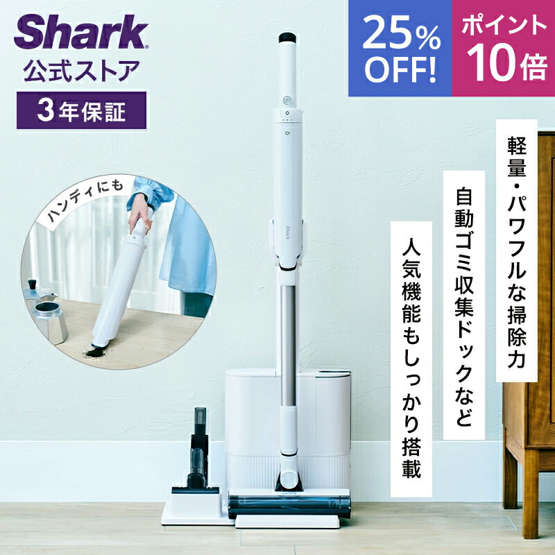 楽天市場】27％OFF セール ポイント10倍 【Shark 公式】 Shark