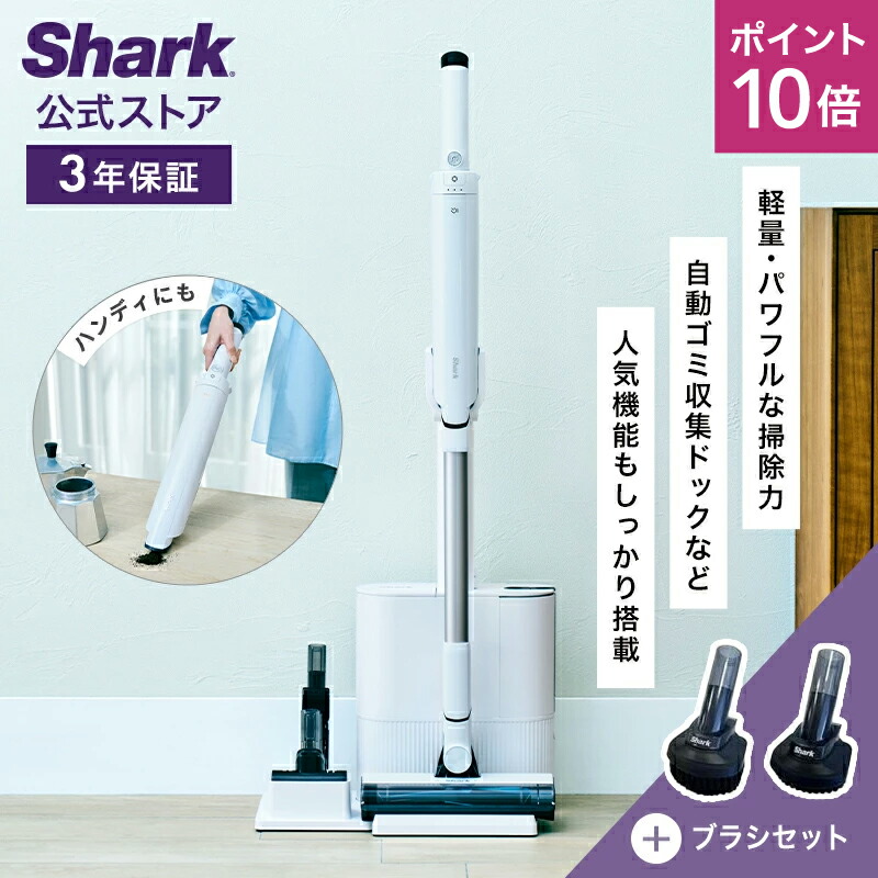 シャーク　スティッククリーナー　充電スタンド付き Shark EVOPOWER SYSTEM STD コードレススティッククリーナー