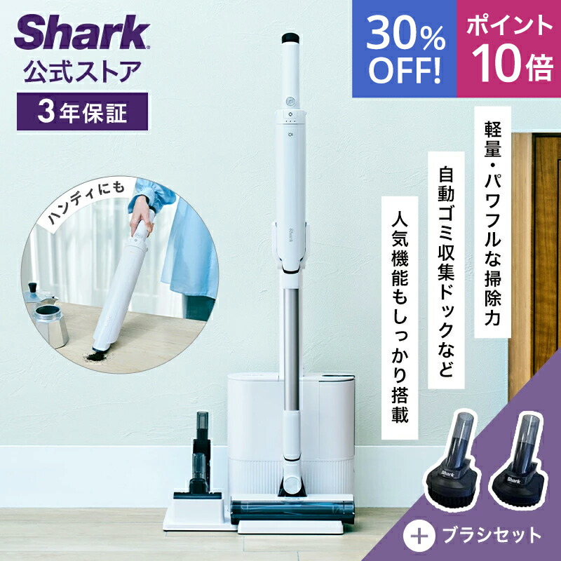 楽天市場】【Shark 公式】 Shark EVOPOWER SYSTEM FIT コードレス