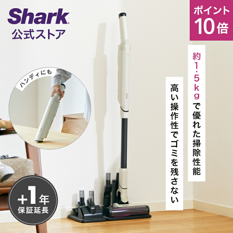 シャーク コードレスクリーナー 本体+バッテリー3つ シャーク Shark EVOPOWER SYSTEM STD コードレススティック