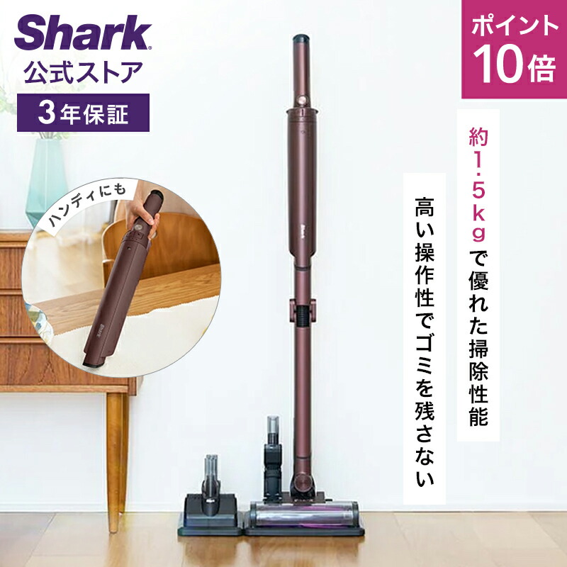 楽天市場】【Shark 公式】 Shark シャーク EVOPOWER SYSTEM