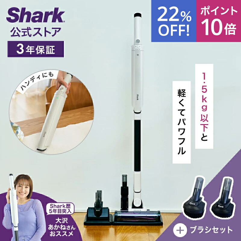 シャーク★コードレスクリーナー★CS301JWH★バッテリーの状態良好 EVOPOWER SYSTEM ADV コードレススティッククリーナー CS601J