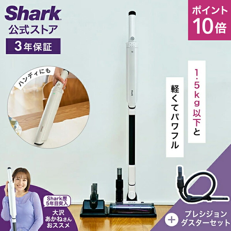 楽天市場】35％OFF セール ポイント10倍 【Shark 公式】 Shark