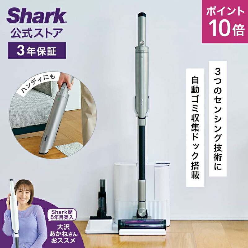 楽天市場】【Shark 公式】 Shark シャーク STEAM & SCRUB 回転スチーム