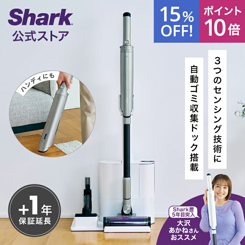 Shark EVOPOWER SYSTEM iQ + ブラシセット新品未使用 楽天市場】【Shark 公式】Shark EVOPOWER SYSTEM NEO / NEO+