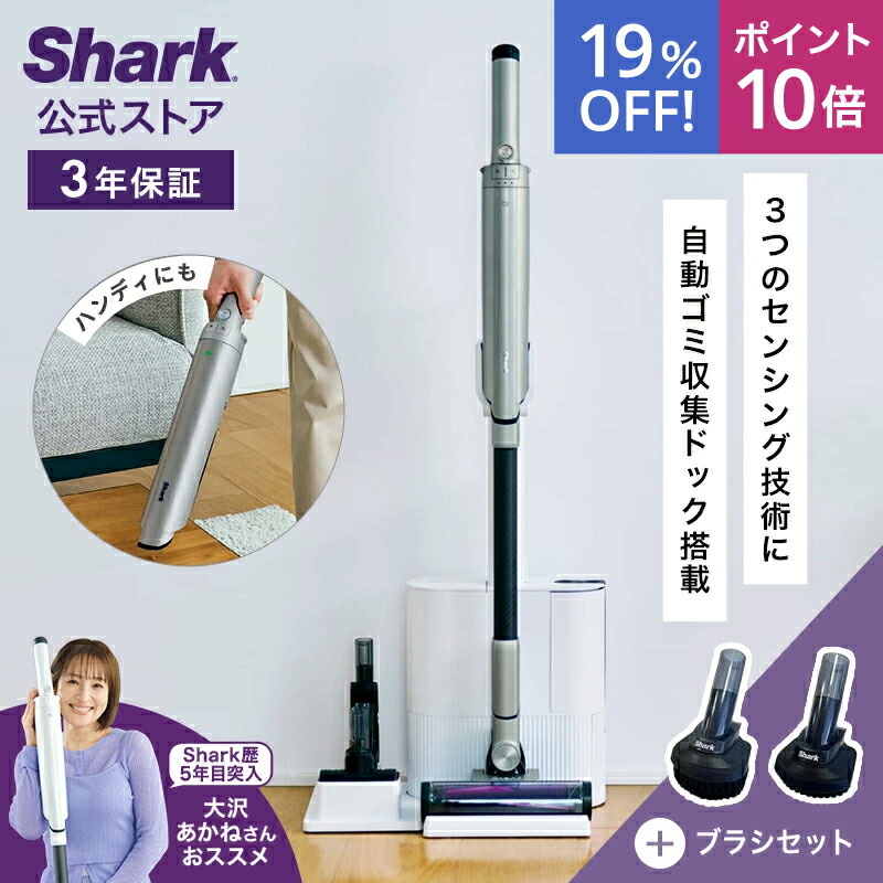 楽天市場】Shark シャーク EVOPOWER SYSTEM NEO II コードレス