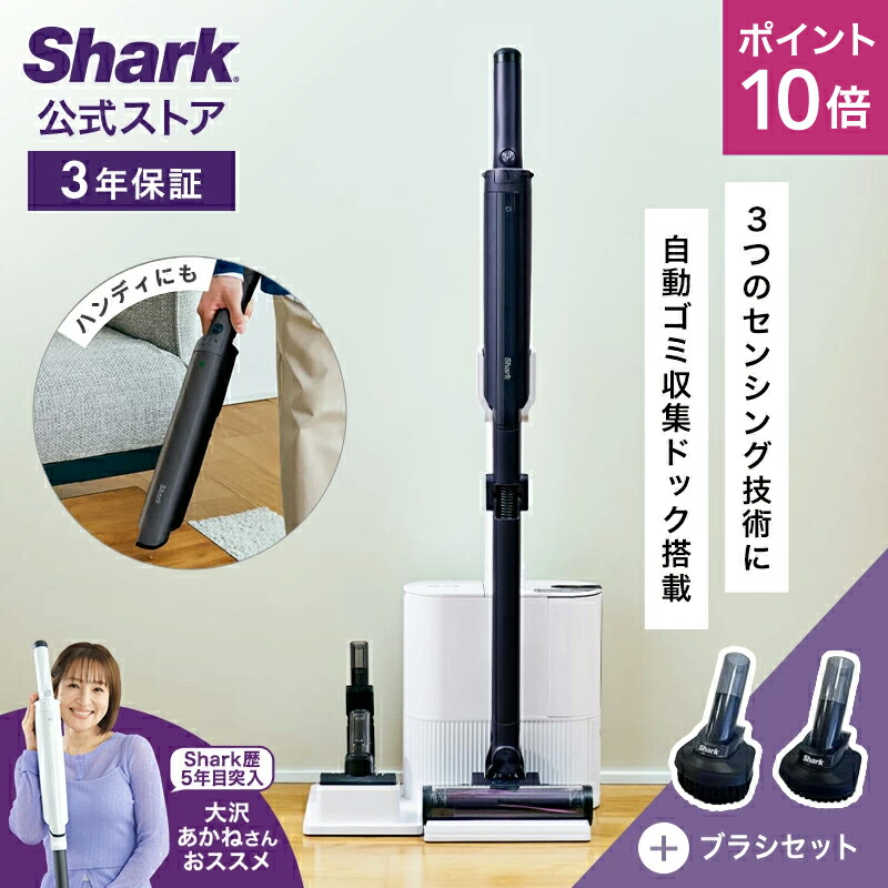 楽天市場】【Shark 公式】Shark EVOPOWER SYSTEM NEO / NEO+
