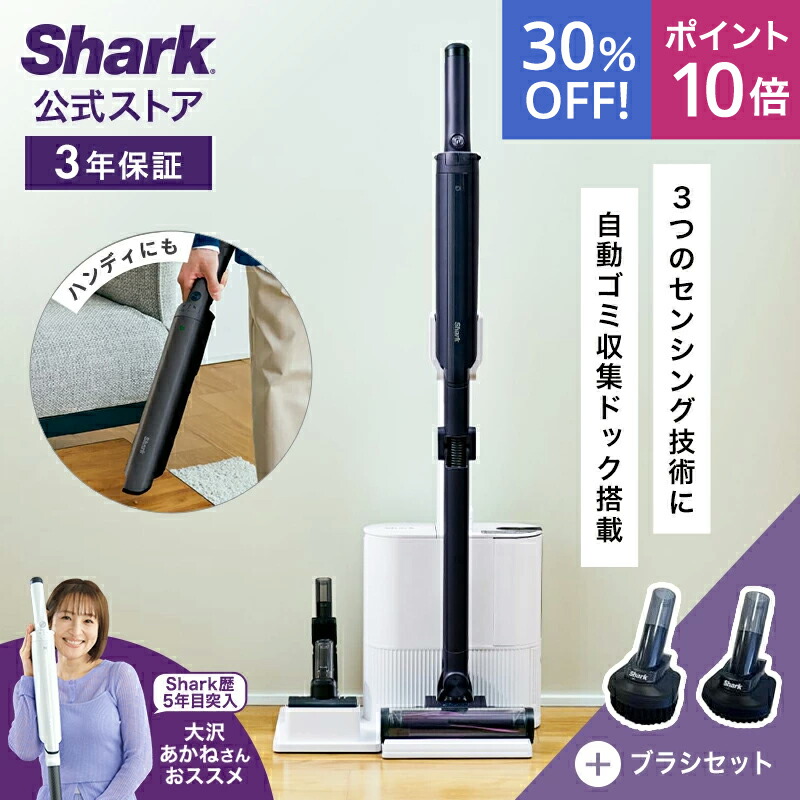 Shark EVOPOWER SYSTEM iQ + ブラシセット新品未使用 楽天市場】ポイント10倍 【Shark 公式】Shark シャーク EVOPOWER