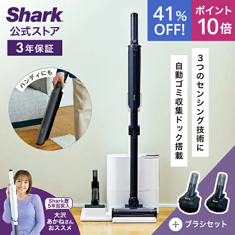 楽天市場】【Shark 公式】Shark EVOPOWER SYSTEM NEO / NEO+