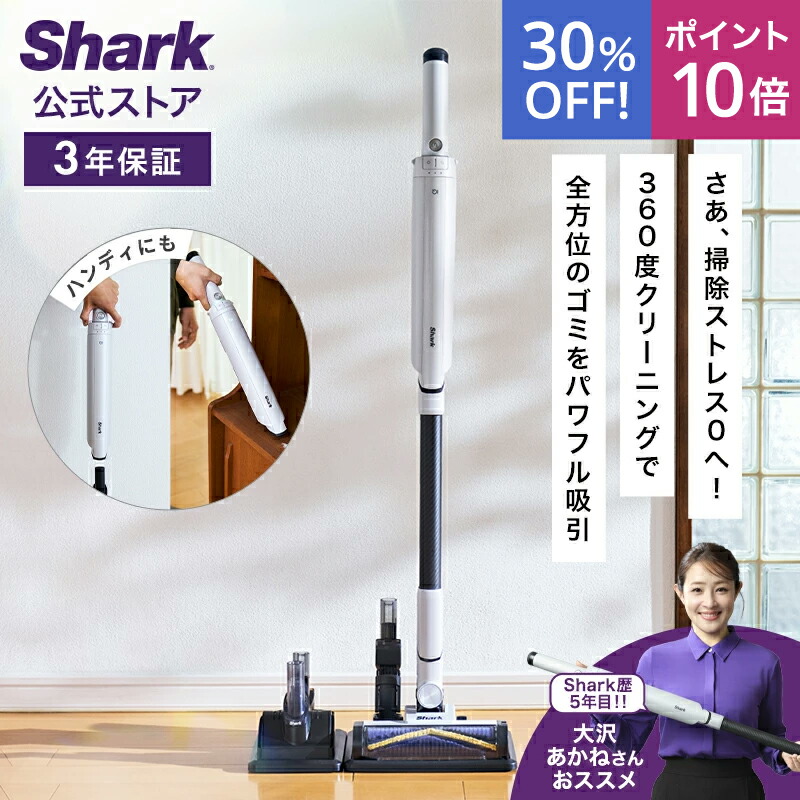 楽天市場】【Shark 公式】 Shark シャーク EVOPOWER SYSTEM / EVOPOWER