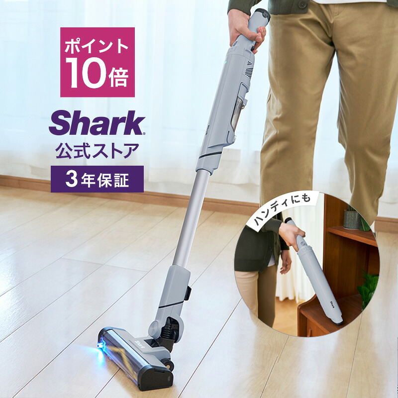 ポイント10倍 【Shark 公式】 Shark シャーク EVOPOWER SYSTEM BOOST コードレススティッククリーナー LC602J/ 掃除機 コードレス コードレスクリーナー ハンディ スタンド付き 吸引力 強力吸引 強力 収納 軽量 車用 静音 ソファー|SharkNinja公式店
