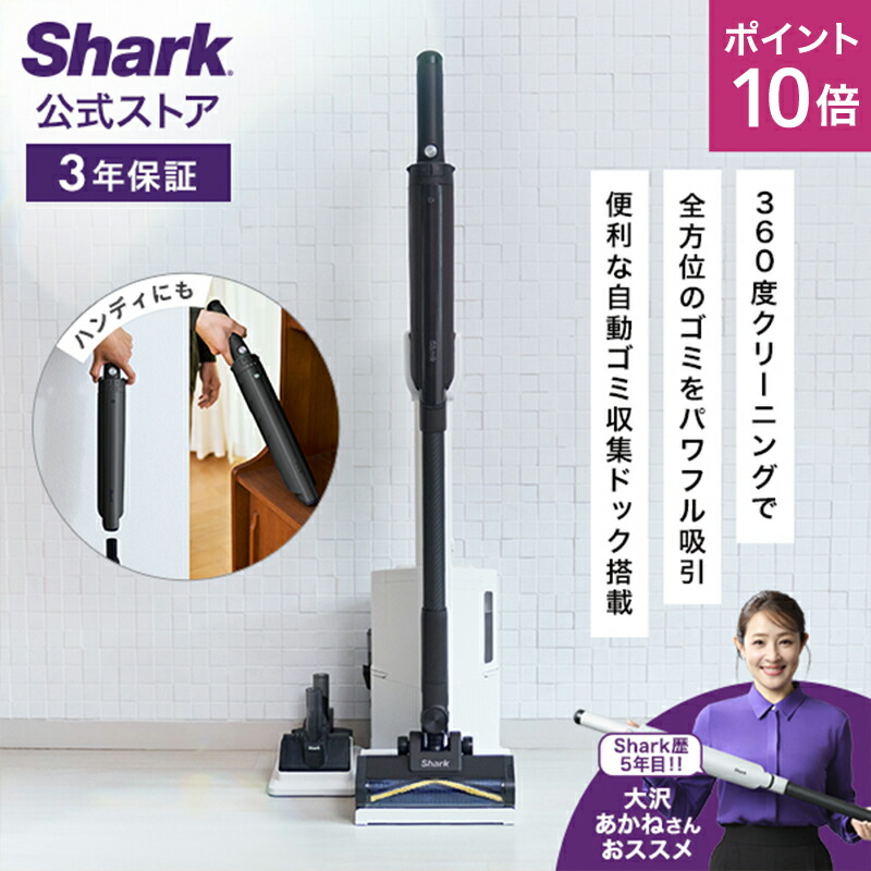 楽天市場】【Shark 公式】 Shark シャーク スチームモップ 三角パッド