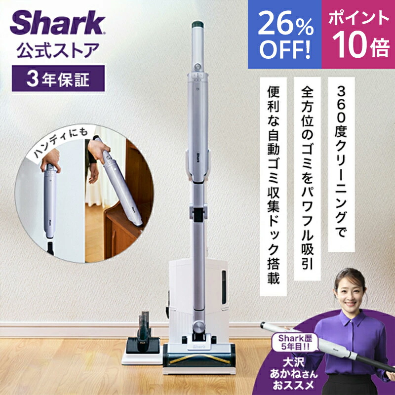 楽天市場】33％OFF セール ポイント10倍 【Shark 公式】 Shark