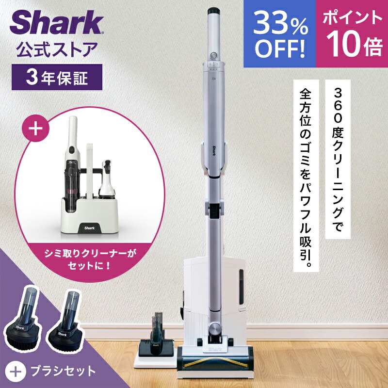 楽天市場】【Shark 公式】【付け替え用】 Shark シャーク StainForce