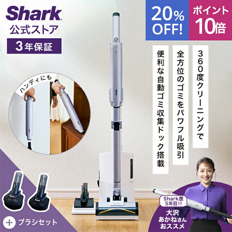 楽天市場】ポイント最大9倍【Shark 公式】 Shark シャーク EVOPOWER