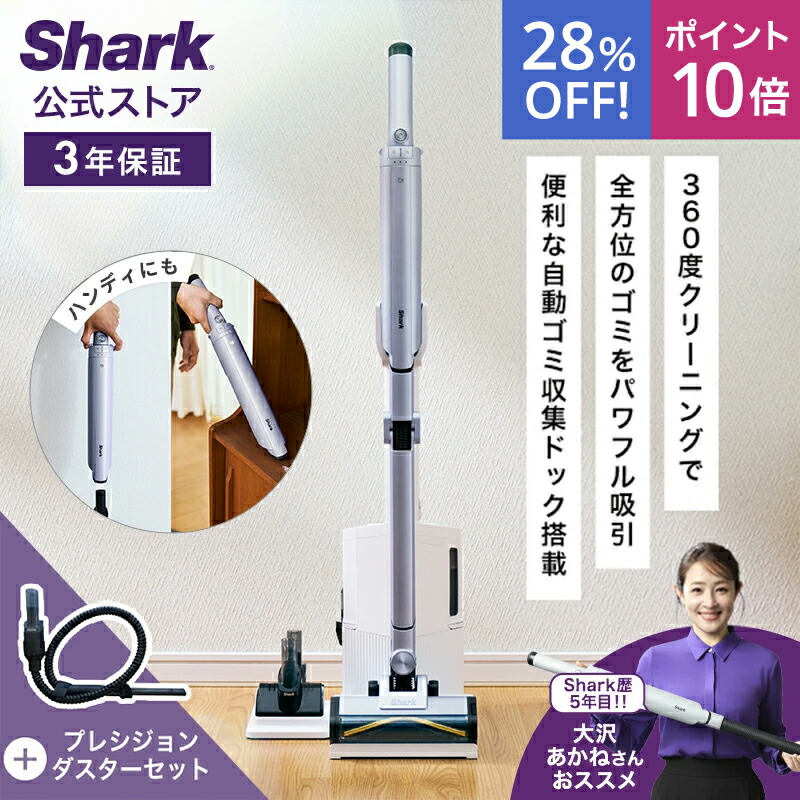 28%OFF セール ポイント10倍【Shark 公式】 Shark シャーク EVOPOWER SYSTEM BOOST+ コードレススティッククリーナー LC751J プレシジョンダスターセット LC751J-XCCKLC400J / 掃除機 コードレス コードレスクリーナー ハンディ スタンド付き 自動収集|SharkNinja公式店