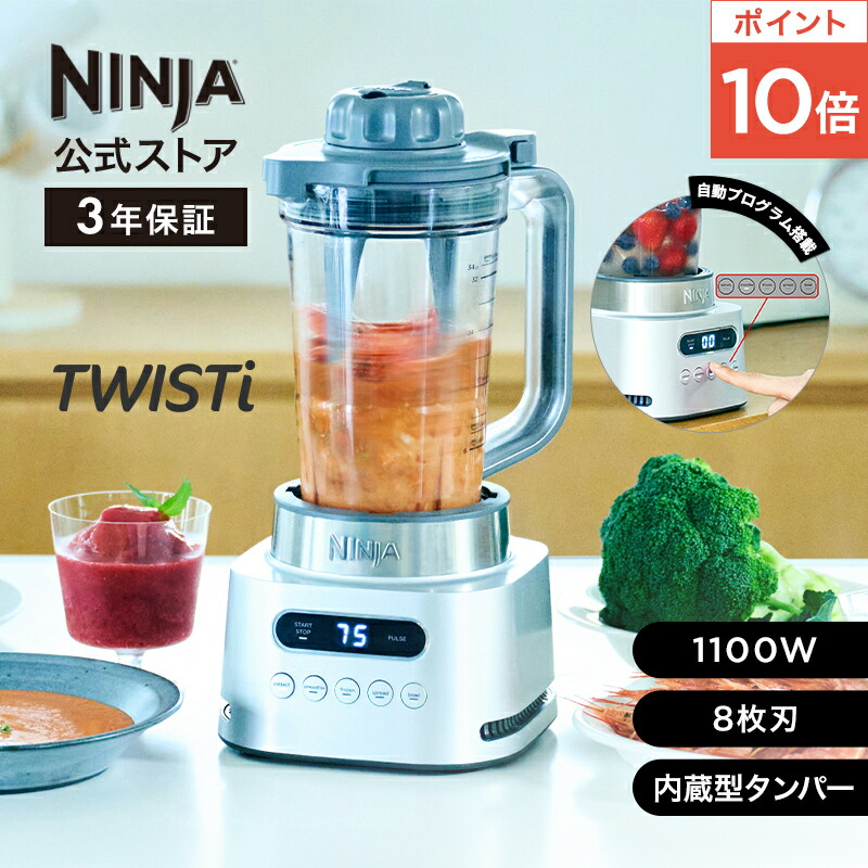 楽天市場】【Ninja 公式】Ninja Blastコードレスミキサー用