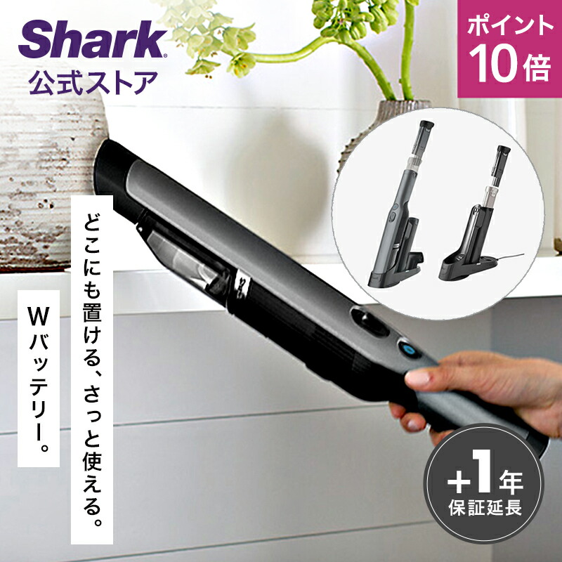 シャーク★ハンディクリーナー★WV285★バッテリーの状態良好★1 Shark シャーク EVOPOWER エヴォパワー W35 充電式 ハンディ