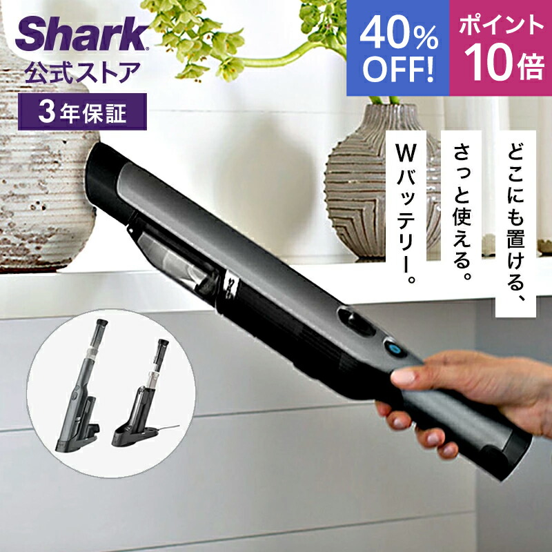 楽天市場】Shark シャーク 掃除機 コードレス EVOPOWER DX 充電式
