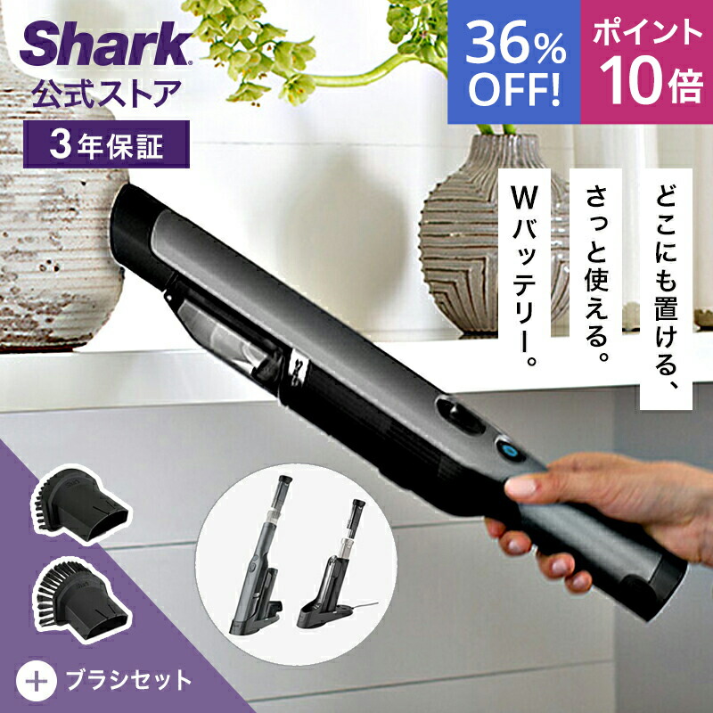 楽天市場】49％OFF セール 【Shark 公式】 Shark シャーク