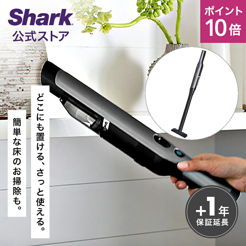 楽天市場】36％OFF セール ポイント10倍 【Shark 公式】 Shark