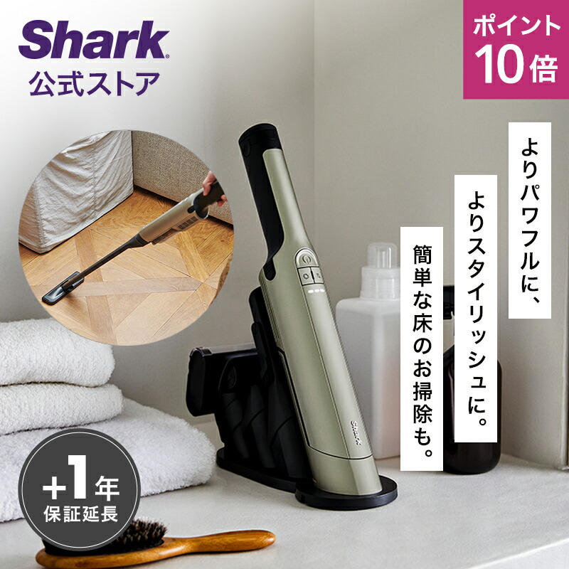 Shark シャーク 掃除機 ハンディクリーナー コードレス WV321JWH Amazon | 【Amazon.co.jp限定】 Shark シャーク 掃除機 ハンディ