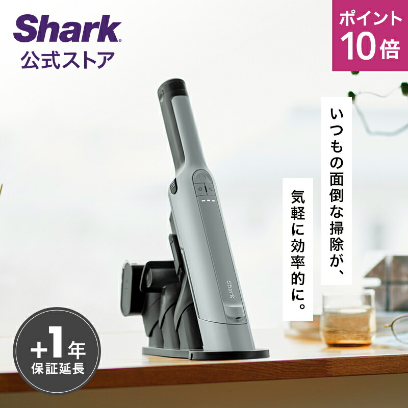 楽天市場】【Shark 公式】 Shark シャーク EVOPOWER EX 充電式