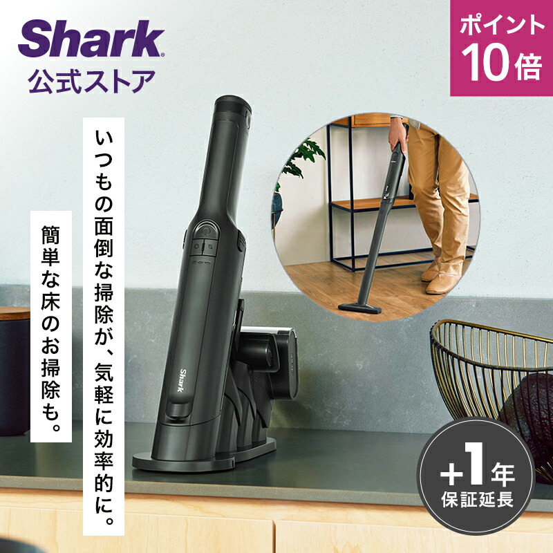 楽天市場】50％OFF セール 【Shark 公式】 Shark シャーク
