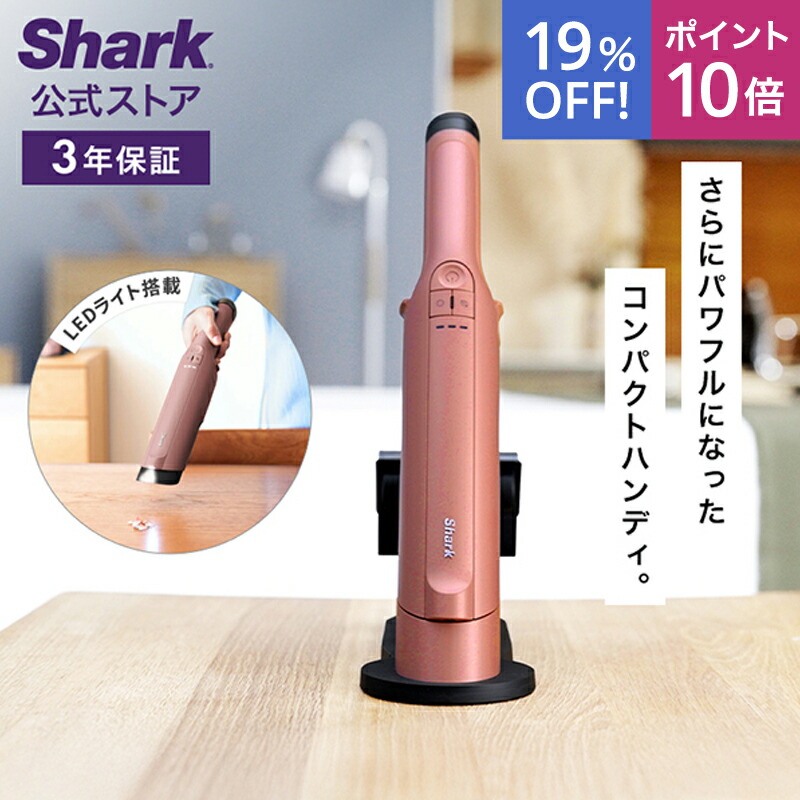 楽天市場】33％OFF セール ポイント10倍 【Shark 公式】 Shark