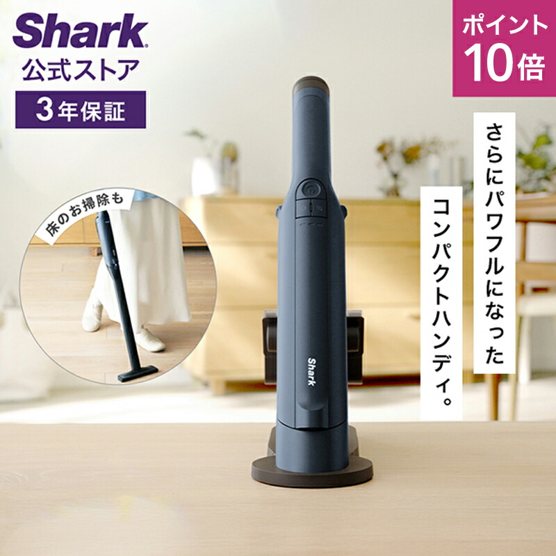 SHARK セット 楽天市場】ポイント10倍 【Shark 公式】 Shark シャーク