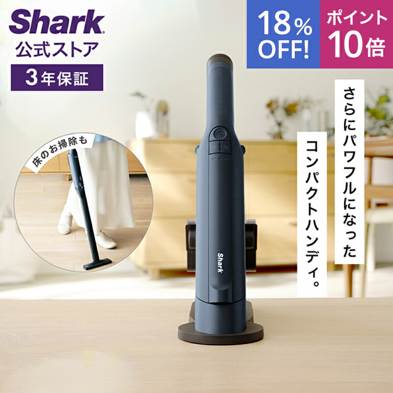 【shark】スティッククリーナー 本体 充電器付き Amazon | Shark シャーク 掃除機 自動ゴミ収集ドック付き