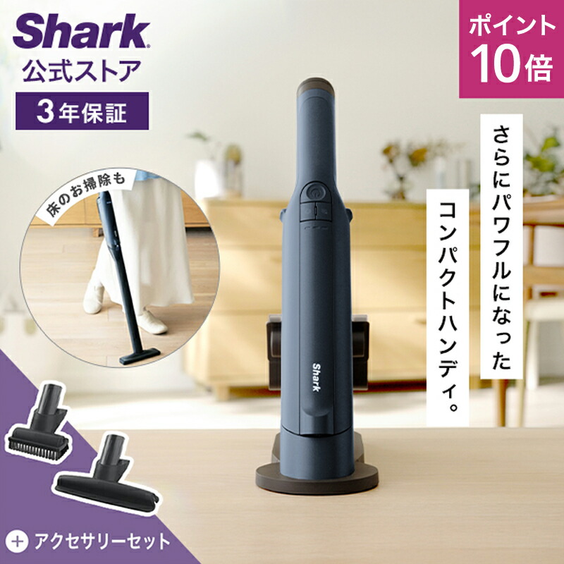 楽天市場】【Shark 公式】 Shark シャーク EVOPOWER DX 充電式