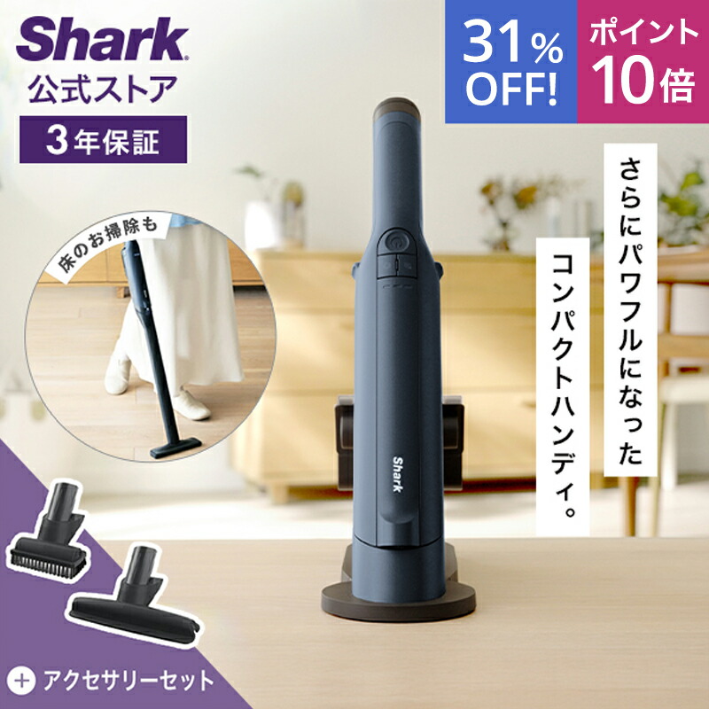 SHARKハンディクリーナー Shark Shark EVOPOWER DX 充電式ハンディクリーナー WV517J