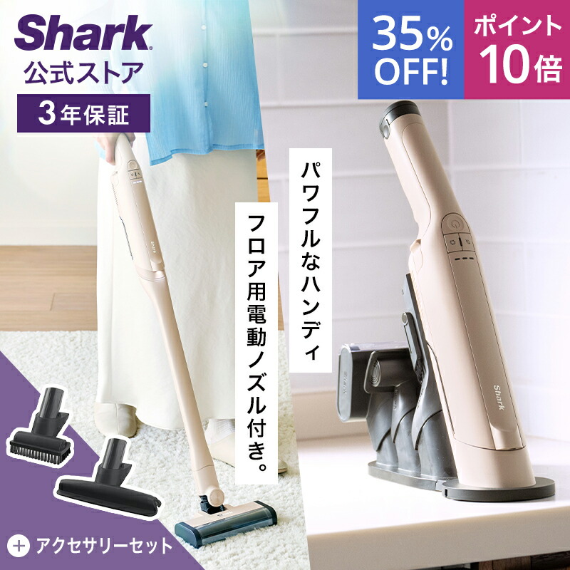 楽天市場】25％OFF セール 【Shark 公式】 Shark シャーク EVOPOWER DX