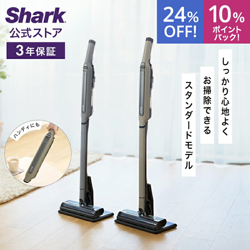 シャーク★コードレスクリーナー★CS651JBL★バッテリー新品と同等★2 lc551j_00_grande.jpg?v=1723195459