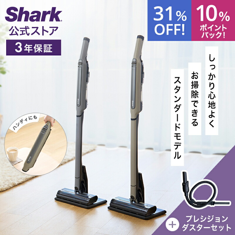 Shark EVOPOWER SYSTEM Sコードレススティッククリーナー 楽天市場】24％OFF セール ＋10％ポイントバック 【Shark 公式