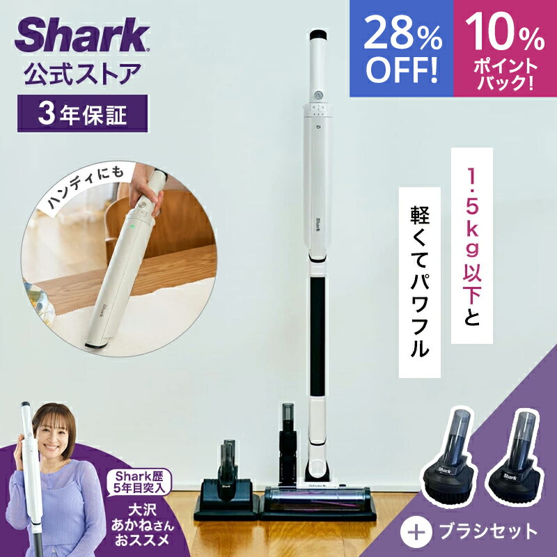 楽天市場】【Shark 公式】 Shark シャーク EVOPOWER SYSTEM