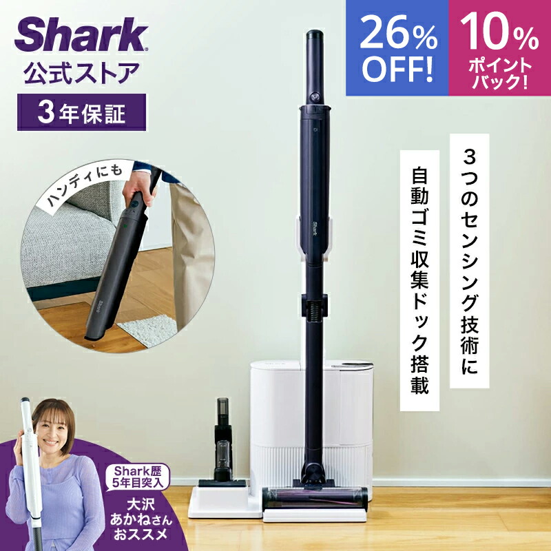 楽天市場】【Shark 公式】 Shark シャーク STEAM & SCRUB 回転