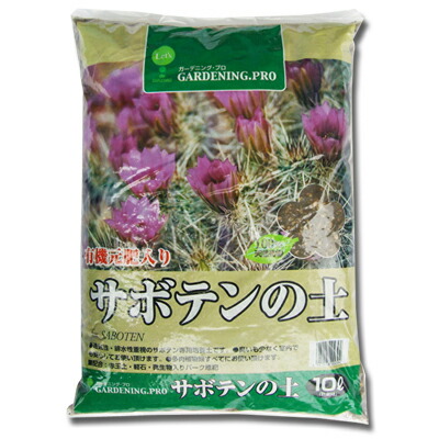楽天市場】サボテン・多肉植物の土10Lクジャクサボテン