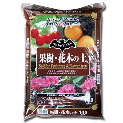 楽天市場 果樹 花木の土１４ｌ バットグアノ入り 送料無料 シャルカ楽天市場店