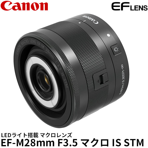 【楽天市場】【送料無料】 キヤノン EF-M28mm F3.5 マクロ IS STM [EOS Mシリーズ対応/マクロレンズ/EF-Mマウント