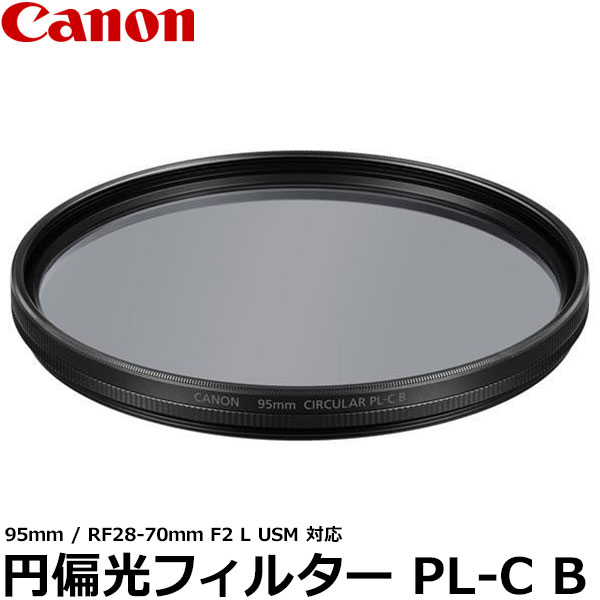 アイボリー×レッド PL-C B 95mm 円偏光フィルター キヤノン純正