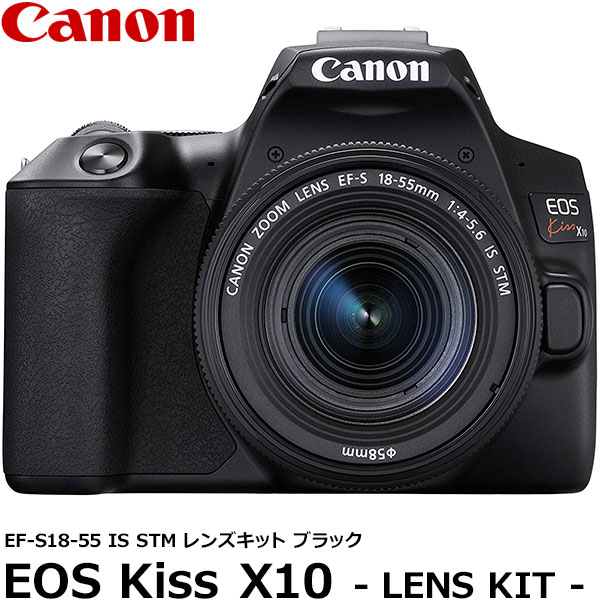 手数料安い 送料無料 キヤノン Eos Kiss X10 Ef S18 55 Is Stm レンズキット ブラック 小型 軽量 バリアングル 一眼 ならではの高画質 瞬間ライブビュー撮影 かんたんスマホ送信 タイムラプス動画も撮影可能 Canon 新しい到着 Lexusoman Com