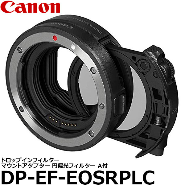 【送料無料】 キヤノン DP-EF-EOSRPLC ドロップインフィルター マウントアダプター EF-EOS R ドロップイン 円偏光フィルター A付 3442C001AA [マウントアダプター/EOS Rシステム専用/Canon]｜写真屋さんドットコム